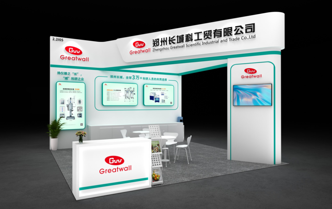 鄭州長(zhǎng)城科工貿(mào)【5月展會(huì)預(yù)告】