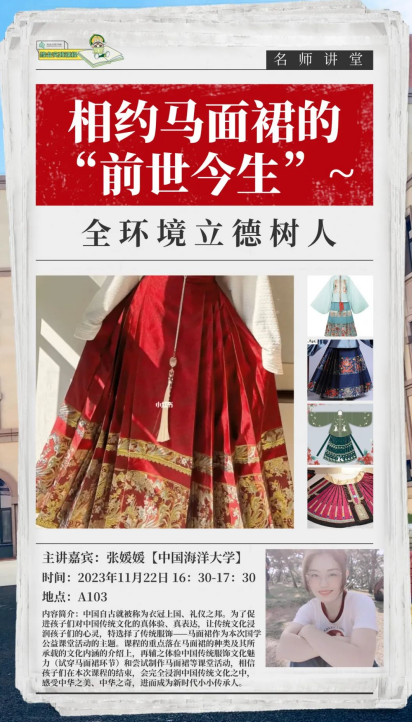 名师讲堂服章之美马面裙，“褶”真有意思