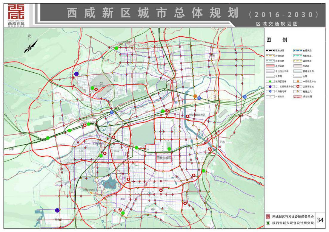 西咸新区系统性融资规划_西咸新区规划_西咸新区沣西新城规划展览馆
