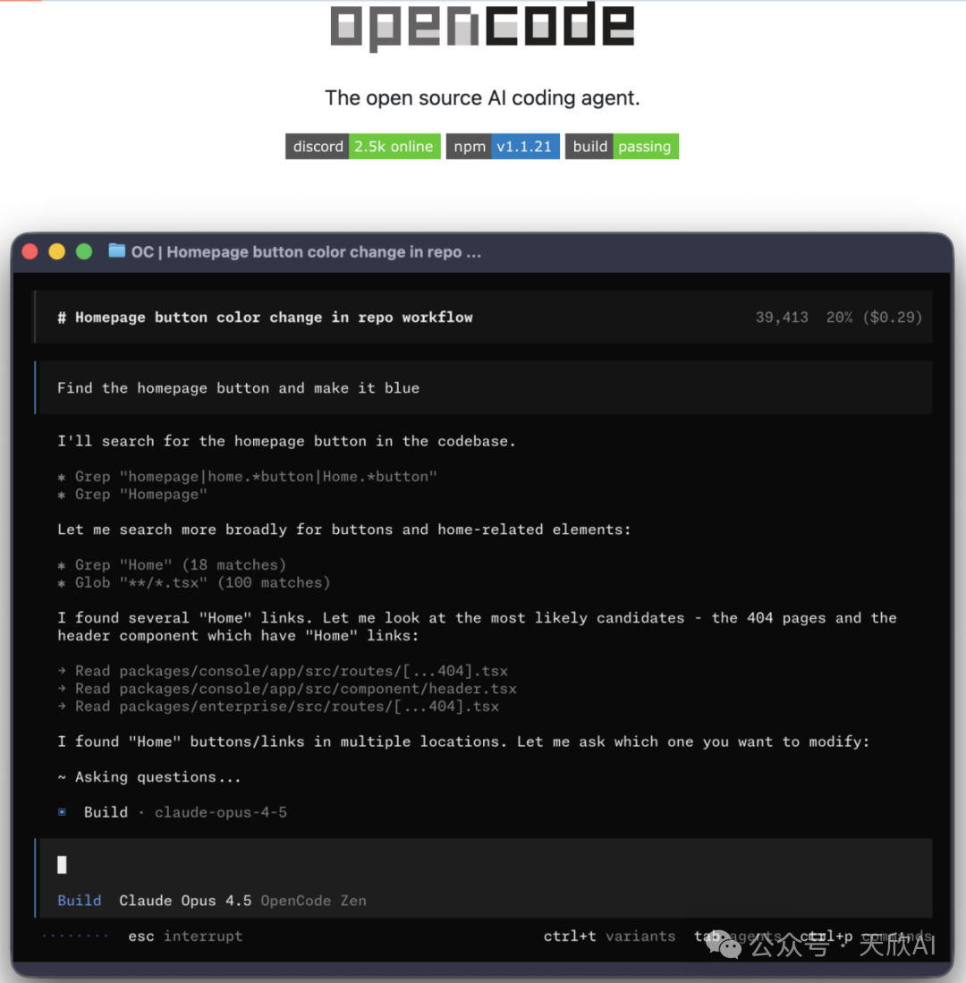 一篇文章带你彻底搞懂 OpenCode 这款爆火的AI编程工具 - 信息安全知识库