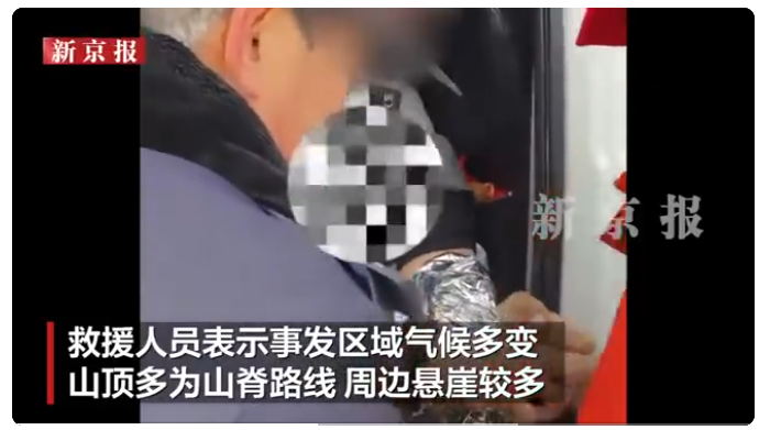 5人违规穿越“鳌太线”，3人遇难，最小只有19岁！幸存者回忆：只是山放过了我而已......