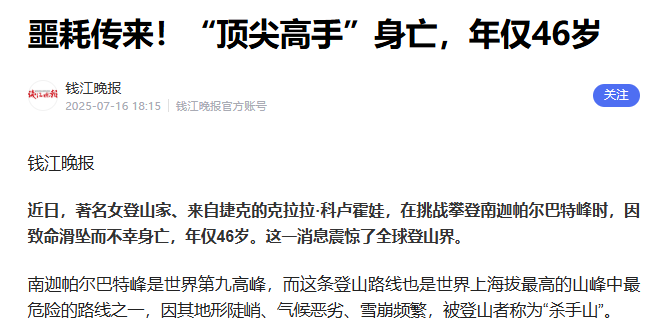 5人违规穿越“鳌太线”，3人遇难，最小只有19岁！幸存者回忆：只是山放过了我而已......