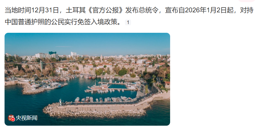 终于，这一国免签了！欧洲平替，不输希腊，2-3k往返！随便一张，就能刷爆朋友圈