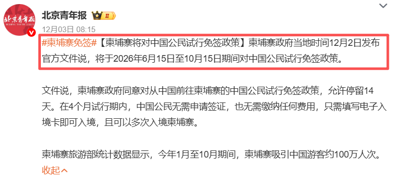 每年竟有超100万的国人前往！这座比缅甸还可怕的国家，将对我们免签......曾因梁朝伟爆火
