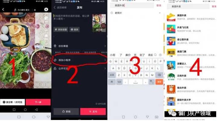抖音里怎么带货赚钱_抖音里歌词带颜色_抖音直播带货平台