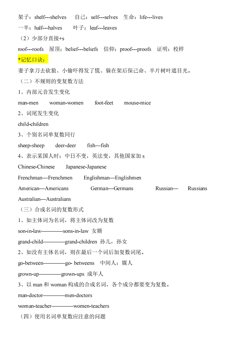 本周考点归纳！重庆成考本科必备！《成考专升本英语》考点汇总看这篇