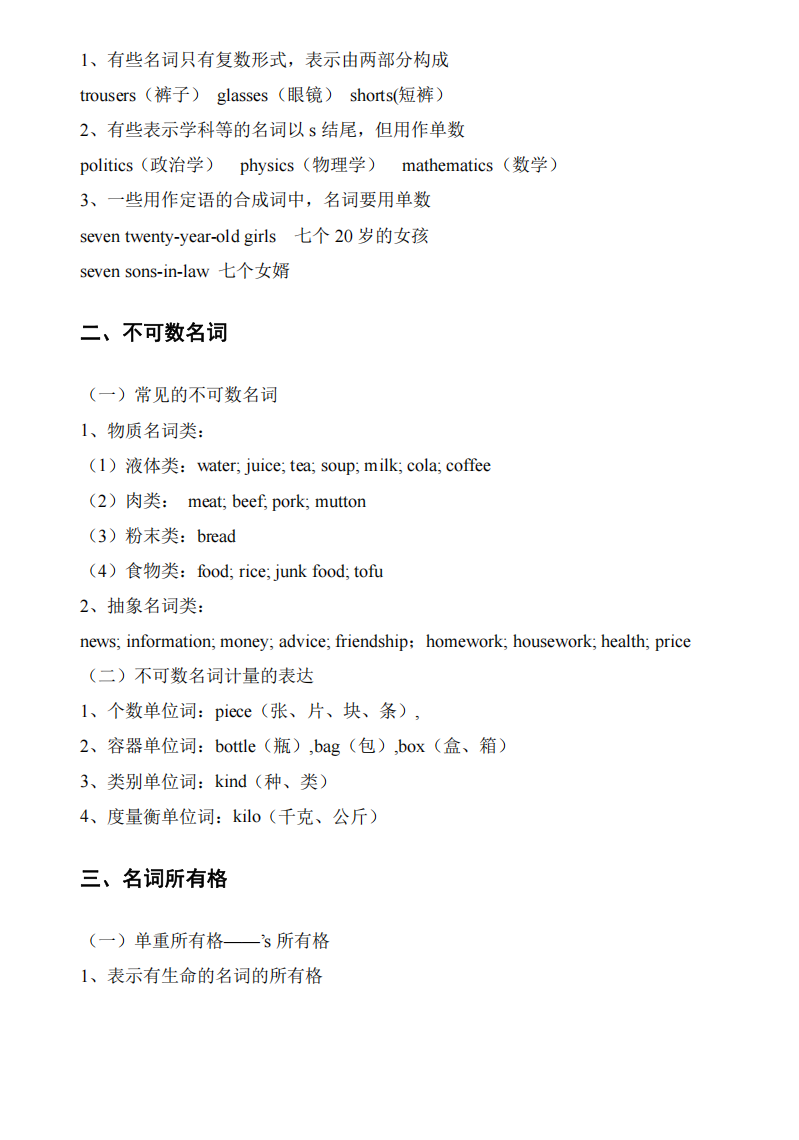 本周考点归纳！重庆成考本科必备！《成考专升本英语》考点汇总看这篇