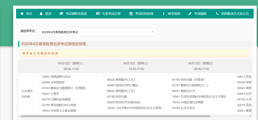 重庆自考 | 2025年高等教育自学考试报名通道已开放