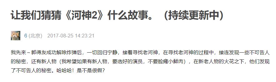 章子怡「下海」，姜文稱霸王，潘粵明回歸，2019十部國產劇要炸！ 娛樂 第25張