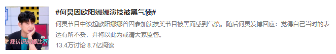 仝卓袁姍姍接連翻車，娛樂圈無腦藝人都有誰？ 娛樂 第4張