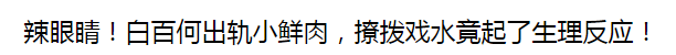 吳秀波出軌，陳羽凡坐牢，坑慘了這個30億「票房女王」 娛樂 第14張