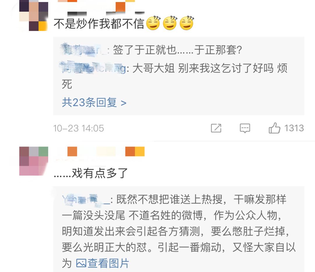 打人出軌潛規則，比於正寧靜「炒作」更禁忌的娛樂圈在這裡 娛樂 第5張