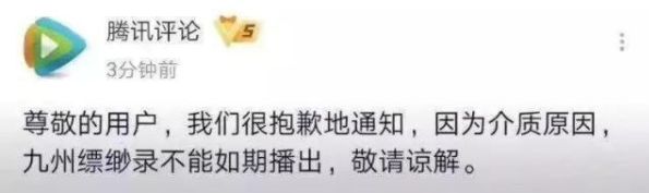 消失43天被砍14集，劉昊然宋祖兒竟把《九州縹緲錄》演成偶像劇？ 娛樂 第2張