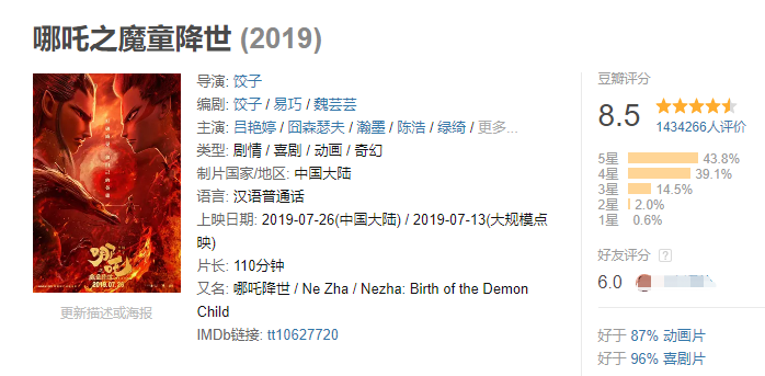 哪吒传奇哪吒自刎_哪吒传奇主题曲_哪吒传奇之重生哪吒