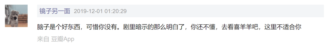 都在誇《慶餘年》？抱歉我有不同看法 娛樂 第29張