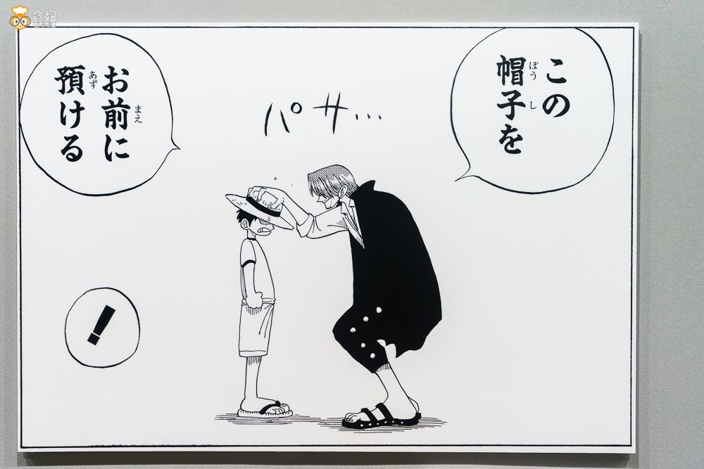 「海賊王官方展」首次登陸中國，第1站深圳！ 動漫 第19張