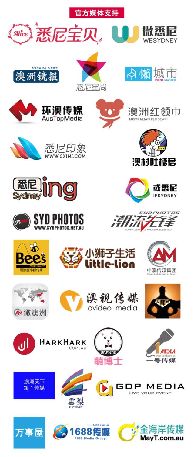 %name 【2017下半年最期待】蔡健雅列穆尼亚演唱会悉尼站还有一个月，华语天后携大礼等你！
