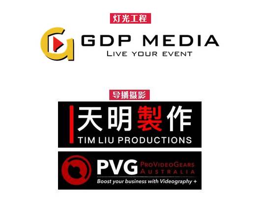 %name 大爱 · 美美澳洲华人歌后慈善演唱会即将开始 让爱与音乐永存我们心中！