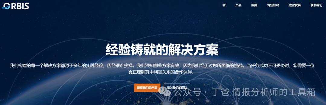 【工具】英国开源情报从业者常用工具 - 信息安全知识库