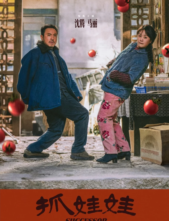 马丽沈腾，早该掀桌了