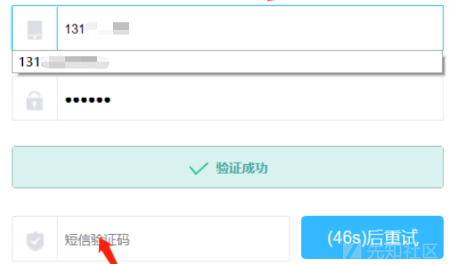 图10–记一次短信验证码的"梅开五度"–seo优化_前端开发_渗透技术