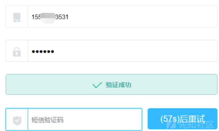 图8–记一次短信验证码的"梅开五度"–seo优化_前端开发_渗透技术