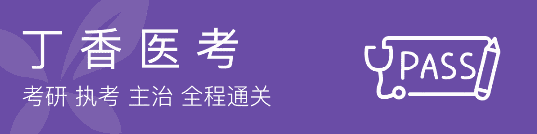 倒计时15 天 女性生殖系统重点知识汇总 冲刺应考必看 执考助手 微信公众号文章阅读 Wemp