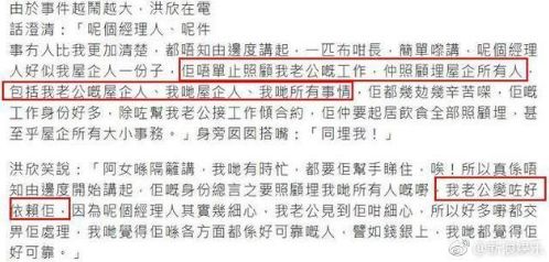 掌控張丹峰財政，還是工作室法人，這樣的經紀人還是清白的？ 娛樂 第3張