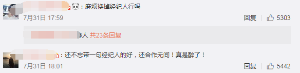 掌控張丹峰財政，還是工作室法人，這樣的經紀人還是清白的？ 娛樂 第38張