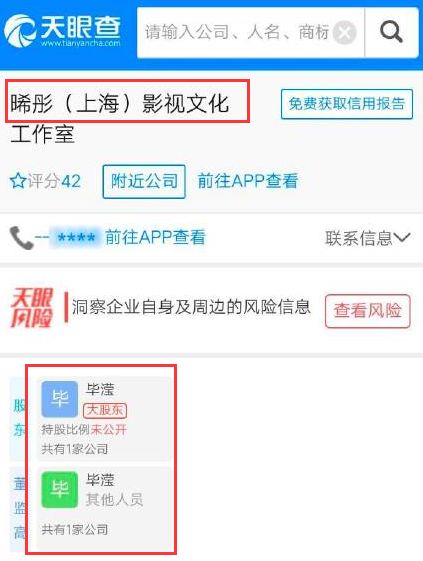 掌控張丹峰財政，還是工作室法人，這樣的經紀人還是清白的？ 娛樂 第31張