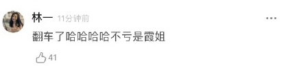 蔡徐坤周潔瓊被爆戀情？好友林允出來澄清反「翻車」！ 娛樂 第22張