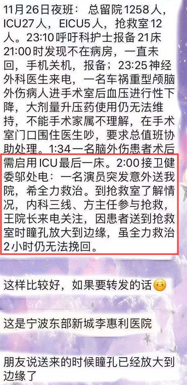 高以翔錄制節目猝死！年僅35歲，這節目趕緊停播吧！ 娛樂 第9張