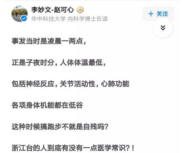 高以翔錄制節目猝死！年僅35歲，這節目趕緊停播吧！ 娛樂 第18張