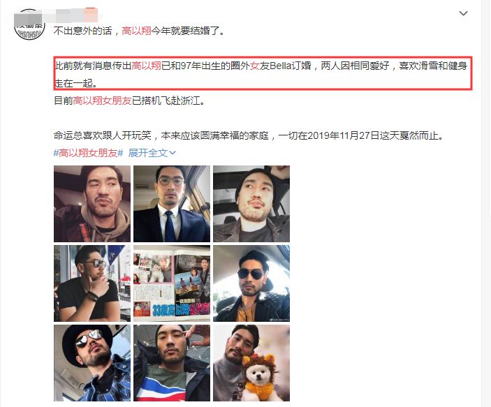 高以翔錄制節目猝死！年僅35歲，這節目趕緊停播吧！ 娛樂 第16張