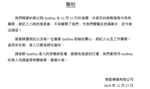 高以翔錄制節目猝死！年僅35歲，這節目趕緊停播吧！ 娛樂 第12張