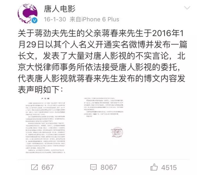 行蹤不明、承認家暴，蔣勁夫是要將作死進行到底嗎？ 娛樂 第29張