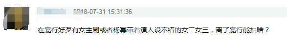 自身條件不比迪麗熱巴差的她離開楊冪還能紅嗎？ 娛樂 第14張