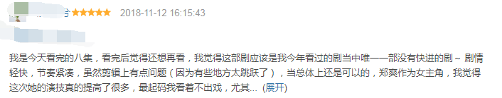 鄭爽新劇被批「一言難盡」，她算是一手好牌打的稀巴爛代表了！ 娛樂 第12張