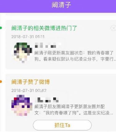 闞清子承認分手後，紀凌塵再被爆「出軌實錘」？ 娛樂 第16張