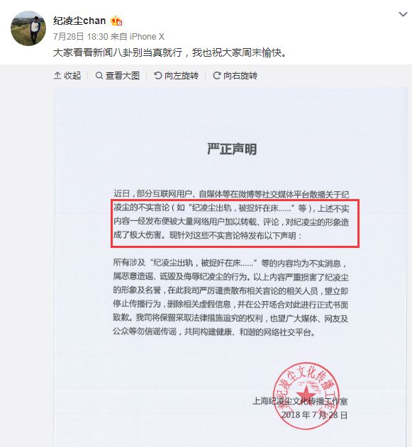 闞清子承認分手後，紀凌塵再被爆「出軌實錘」？ 娛樂 第2張