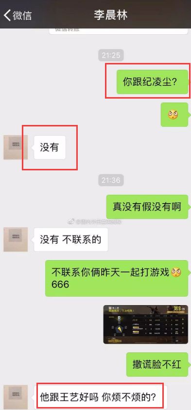 闞清子承認分手後，紀凌塵再被爆「出軌實錘」？ 娛樂 第3張