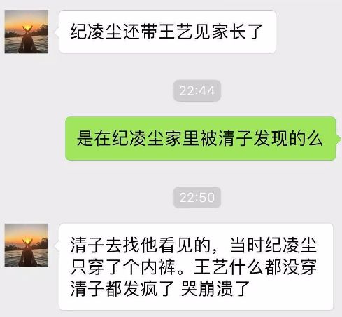 闞清子承認分手後，紀凌塵再被爆「出軌實錘」？ 娛樂 第4張