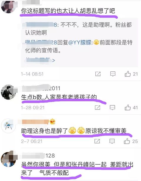 張丹峰疑出軌經紀人，老婆洪欣回應：不是大家想的那樣 娛樂 第9張