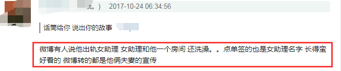 張丹峰疑出軌經紀人，老婆洪欣回應：不是大家想的那樣 娛樂 第4張