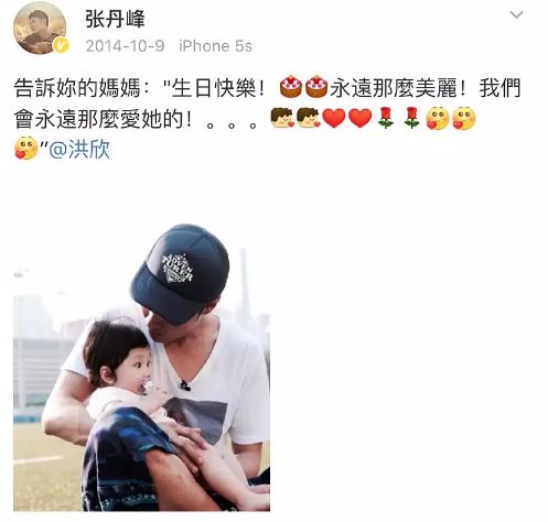 張丹峰疑出軌經紀人，老婆洪欣回應：不是大家想的那樣 娛樂 第14張