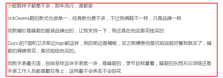 張丹峰疑出軌經紀人，老婆洪欣回應：不是大家想的那樣 娛樂 第32張