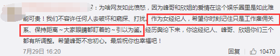 張丹峰疑出軌經紀人，老婆洪欣回應：不是大家想的那樣 娛樂 第40張