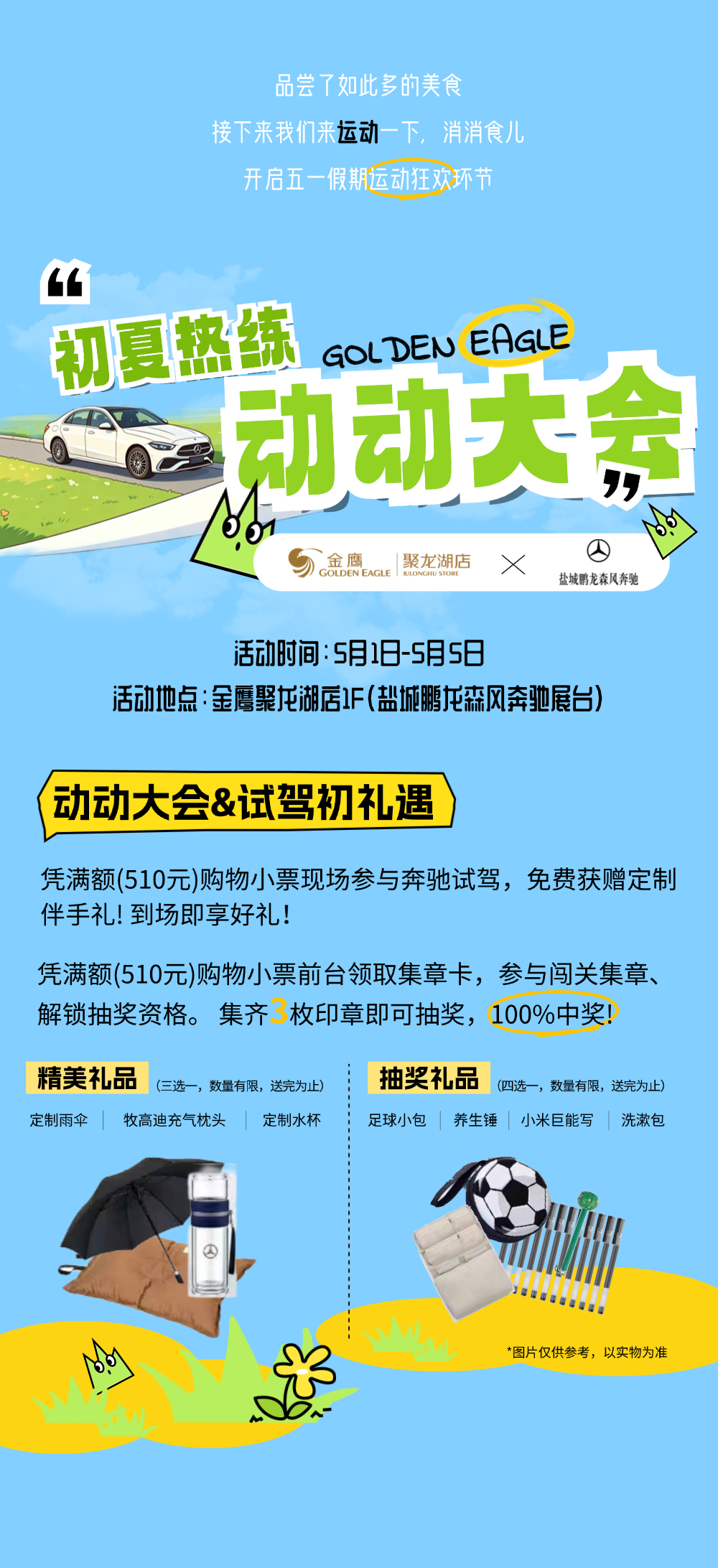 金鹰3.png