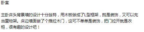 95㎡新房這樣裝，頭一次見隱形衣櫃 生活 第7張