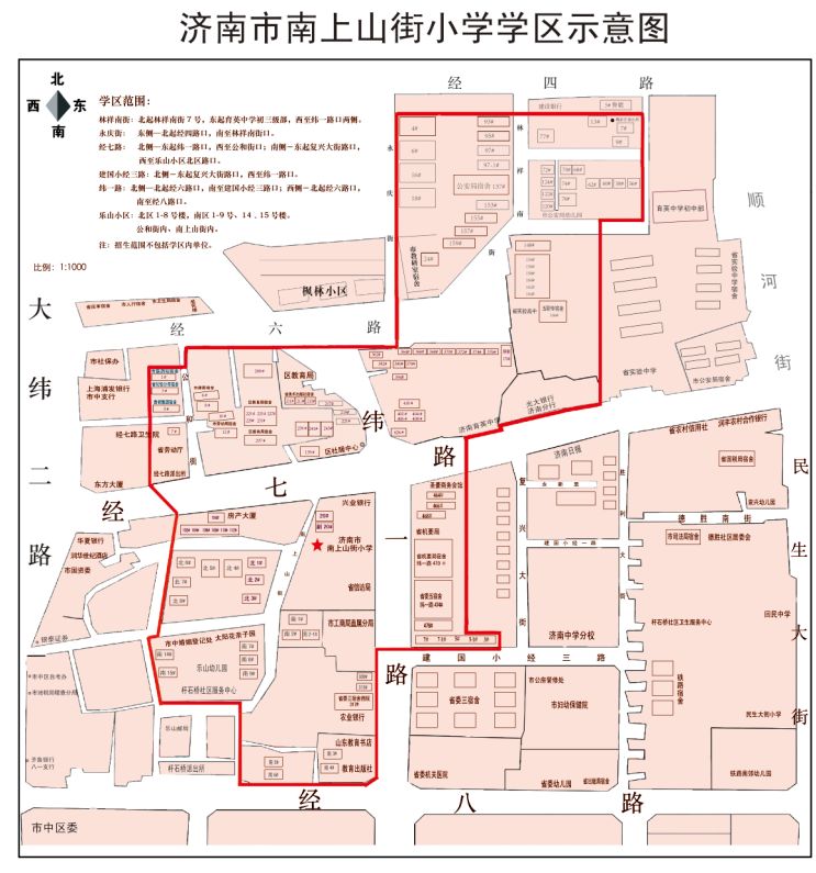 南上山街小学2020招生_南上山街小学_上山街南小学对口初中